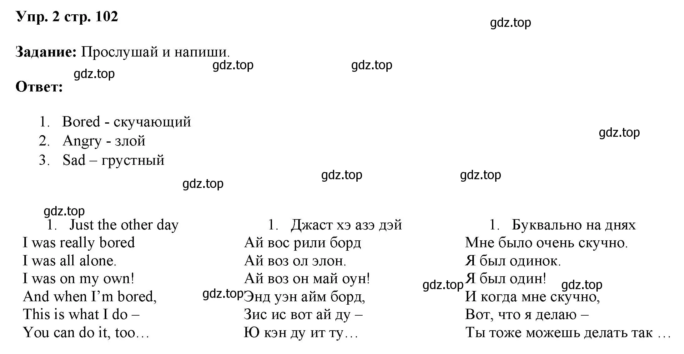 Решение номер 2 (страница 102) гдз по английскому языку 4 класс Баранова, Дули, учебник 1 часть