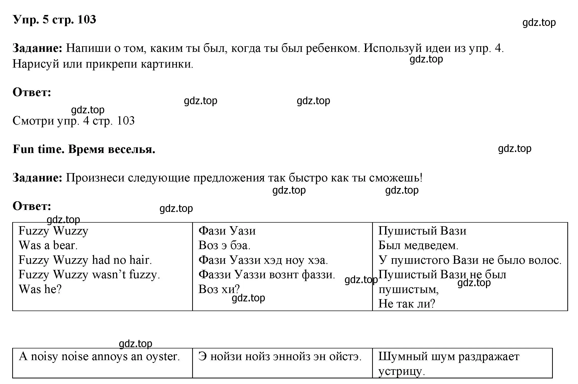 Решение номер 5 (страница 103) гдз по английскому языку 4 класс Баранова, Дули, учебник 1 часть