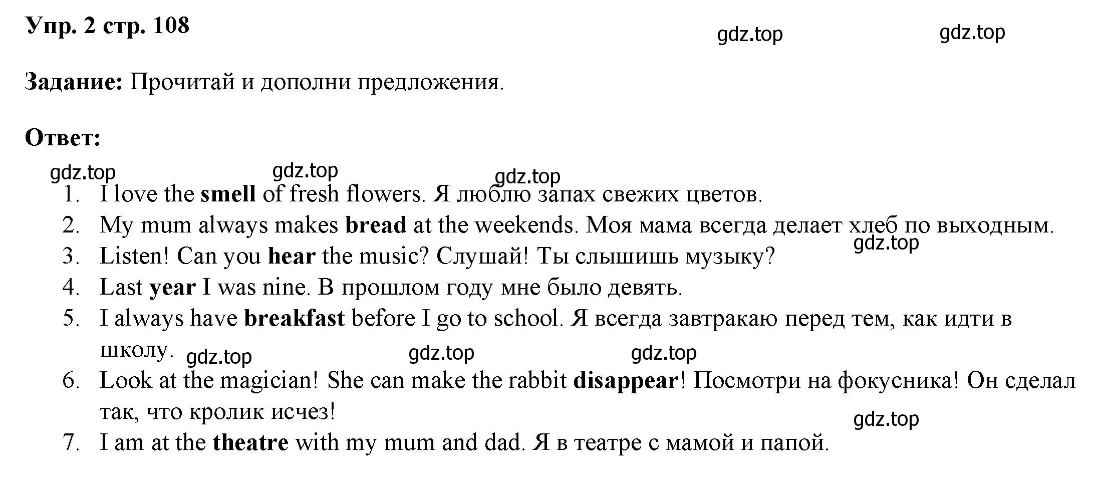 Решение номер 2 (страница 108) гдз по английскому языку 4 класс Баранова, Дули, учебник 1 часть