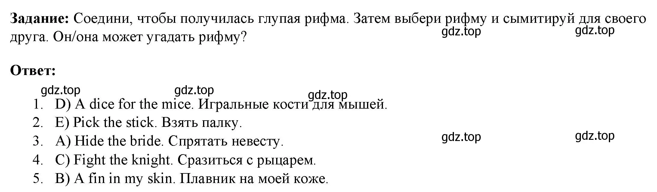 Решение номер 4 (страница 108) гдз по английскому языку 4 класс Баранова, Дули, учебник 1 часть