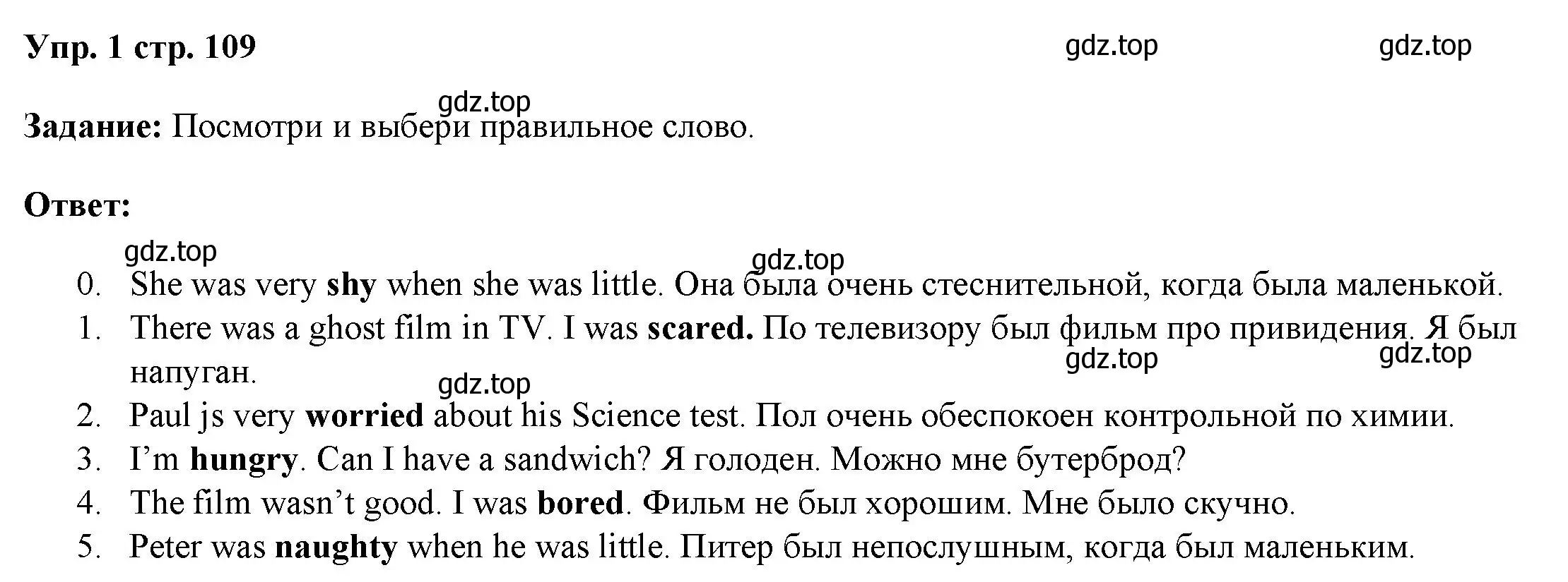 Решение номер 1 (страница 109) гдз по английскому языку 4 класс Баранова, Дули, учебник 1 часть