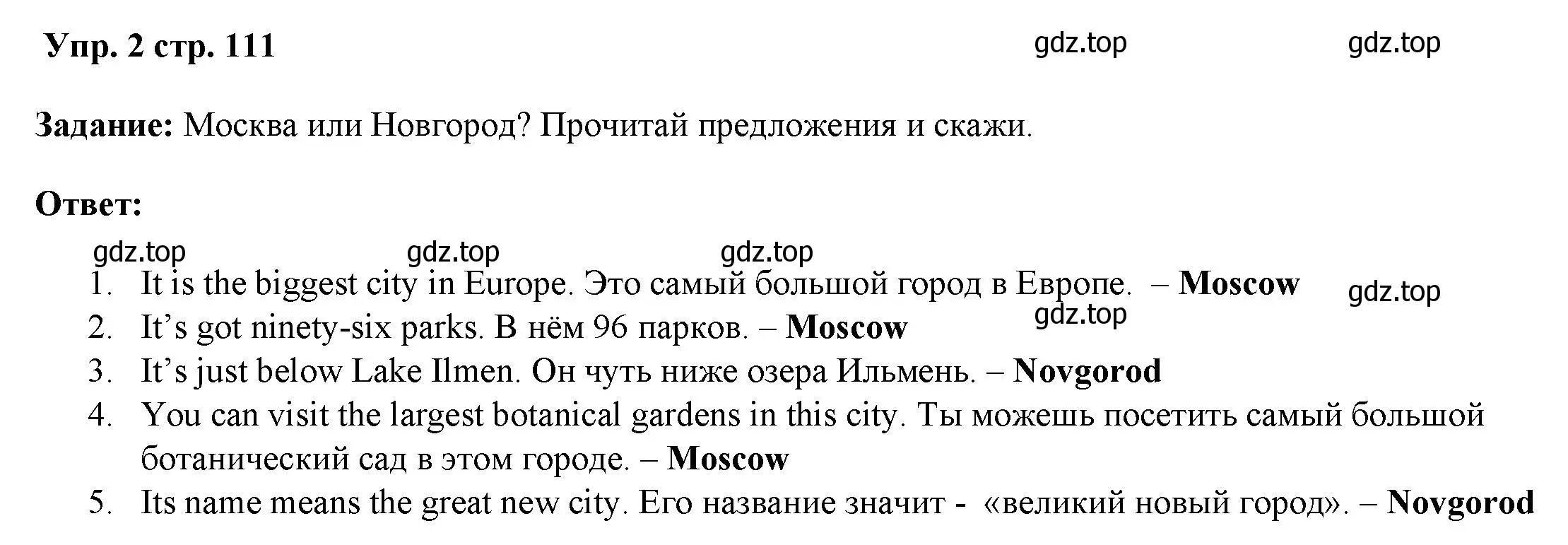 Решение номер 2 (страница 111) гдз по английскому языку 4 класс Баранова, Дули, учебник 1 часть