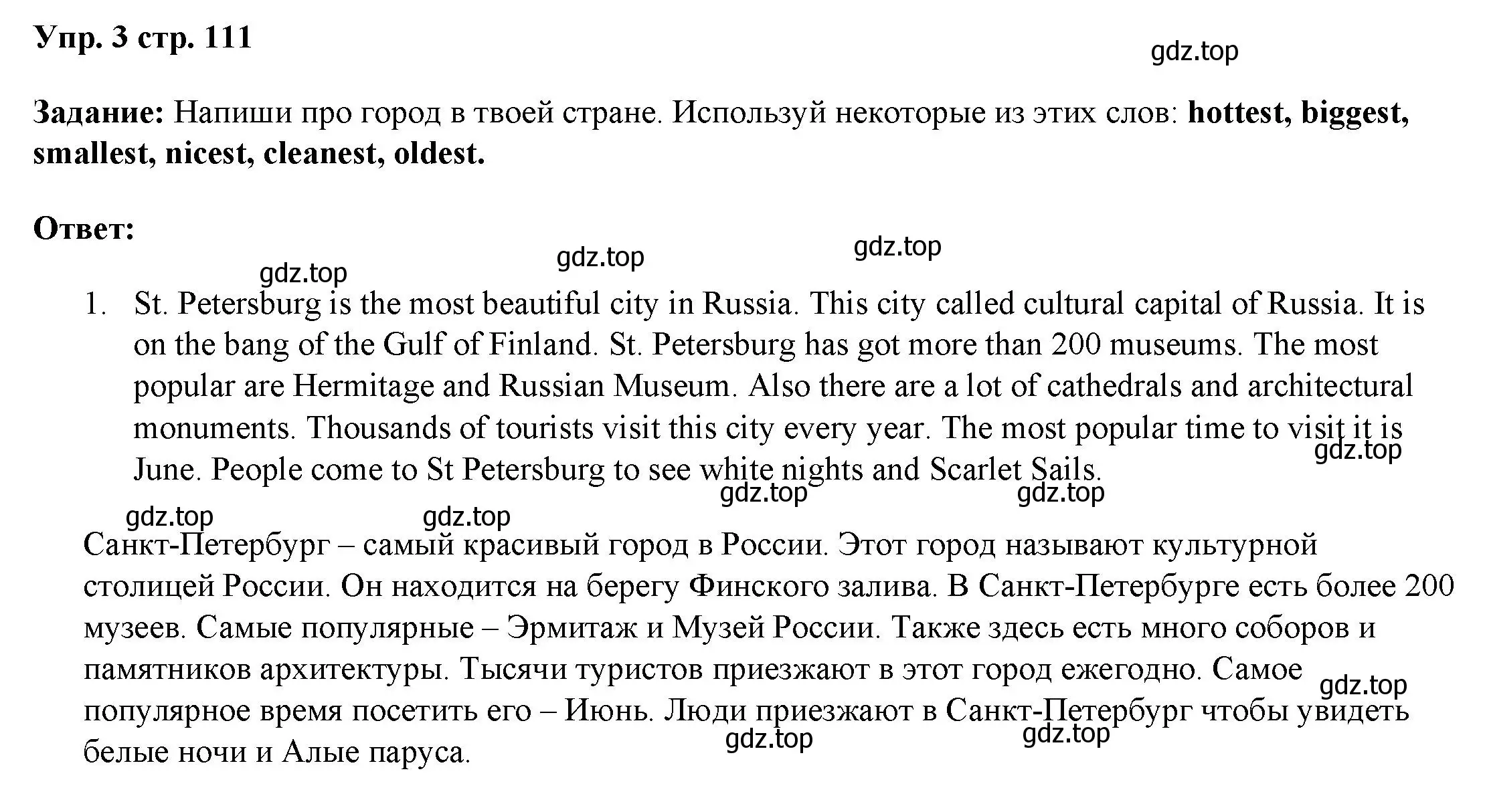 Решение номер 3 (страница 111) гдз по английскому языку 4 класс Баранова, Дули, учебник 1 часть