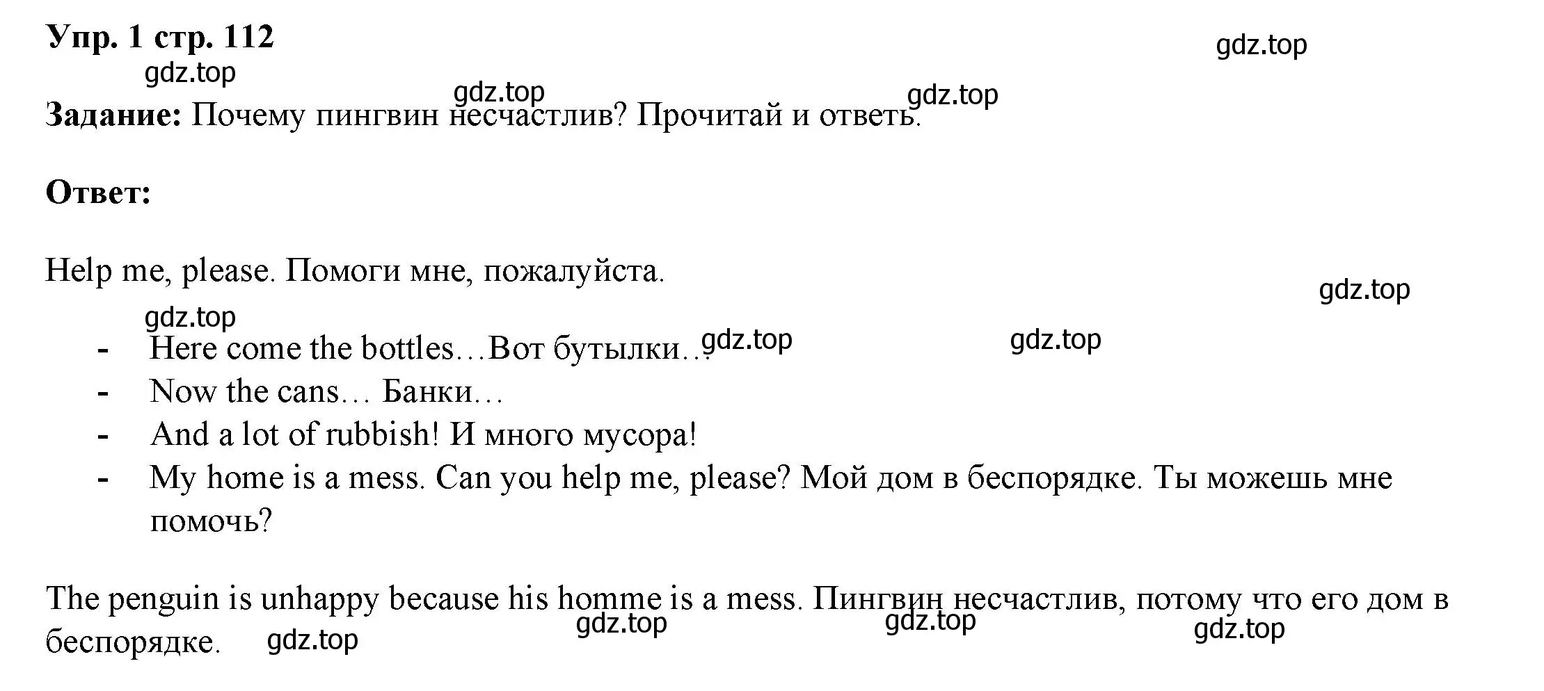 Решение номер 1 (страница 112) гдз по английскому языку 4 класс Баранова, Дули, учебник 1 часть