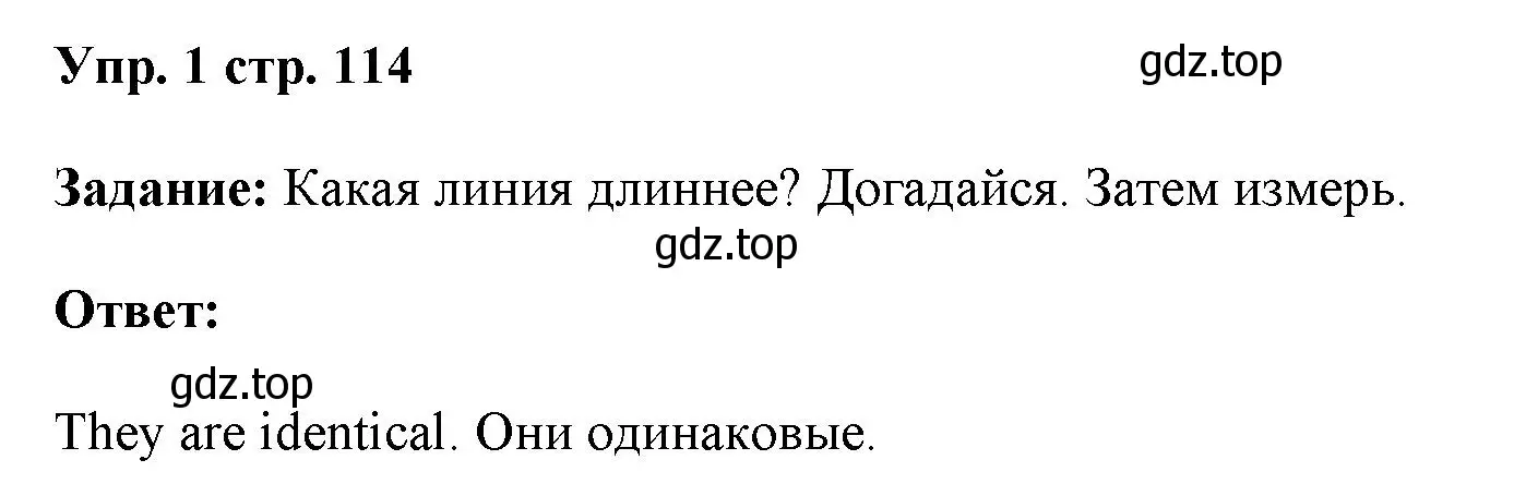 Решение номер 1 (страница 114) гдз по английскому языку 4 класс Баранова, Дули, учебник 1 часть