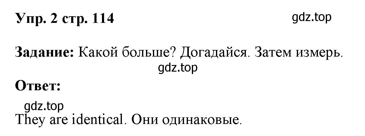 Решение номер 2 (страница 114) гдз по английскому языку 4 класс Баранова, Дули, учебник 1 часть