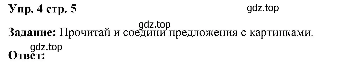 Решение номер 4 (страница 5) гдз по английскому языку 4 класс Баранова, Дули, учебник 2 часть