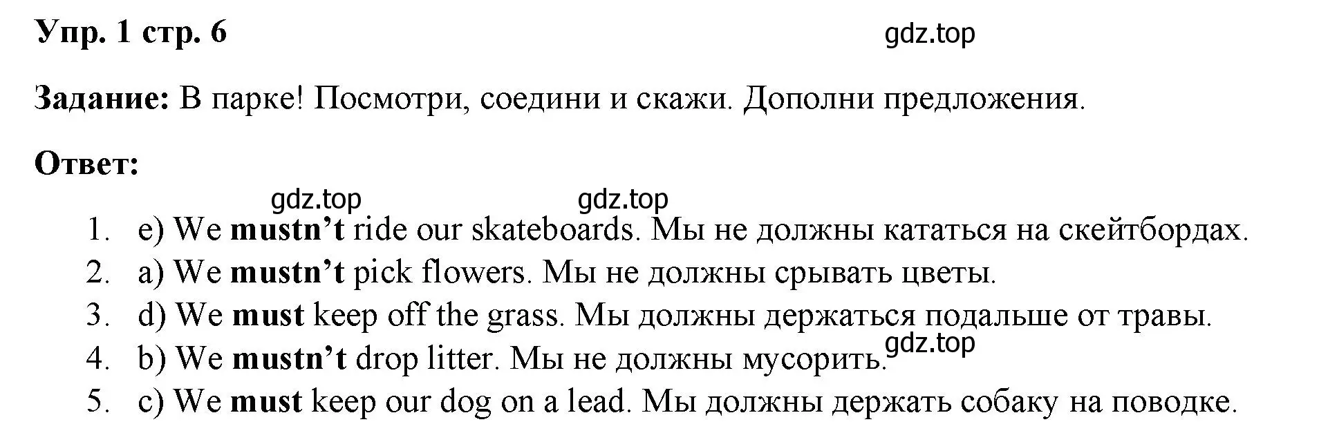 Решение номер 1 (страница 6) гдз по английскому языку 4 класс Баранова, Дули, учебник 2 часть