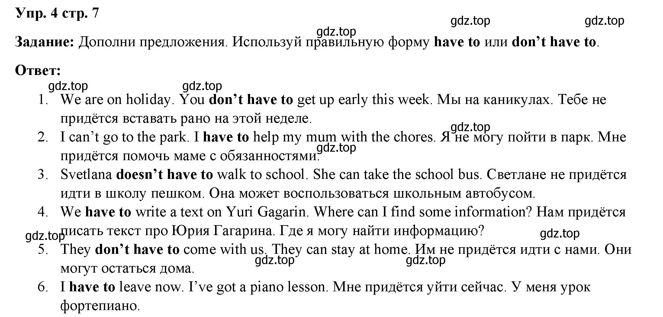 Решение номер 4 (страница 7) гдз по английскому языку 4 класс Баранова, Дули, учебник 2 часть