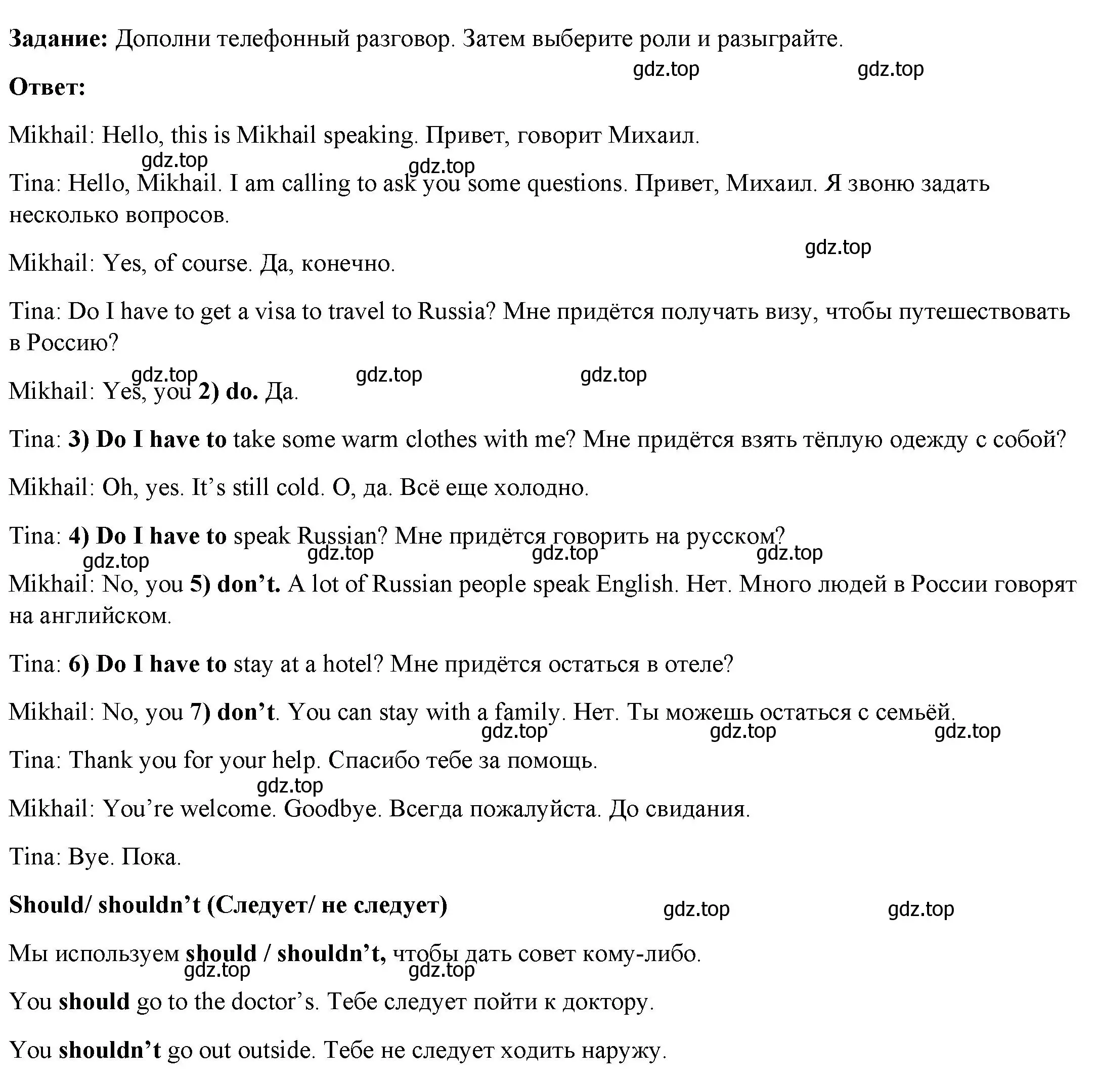 Решение номер 5 (страница 7) гдз по английскому языку 4 класс Баранова, Дули, учебник 2 часть