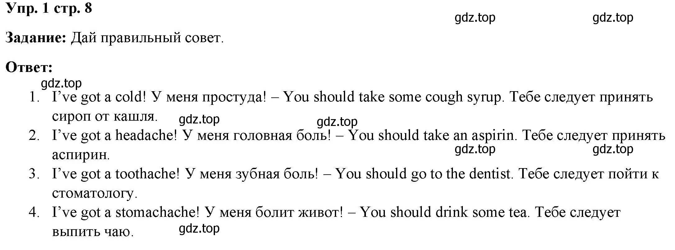 Решение номер 1 (страница 8) гдз по английскому языку 4 класс Баранова, Дули, учебник 2 часть