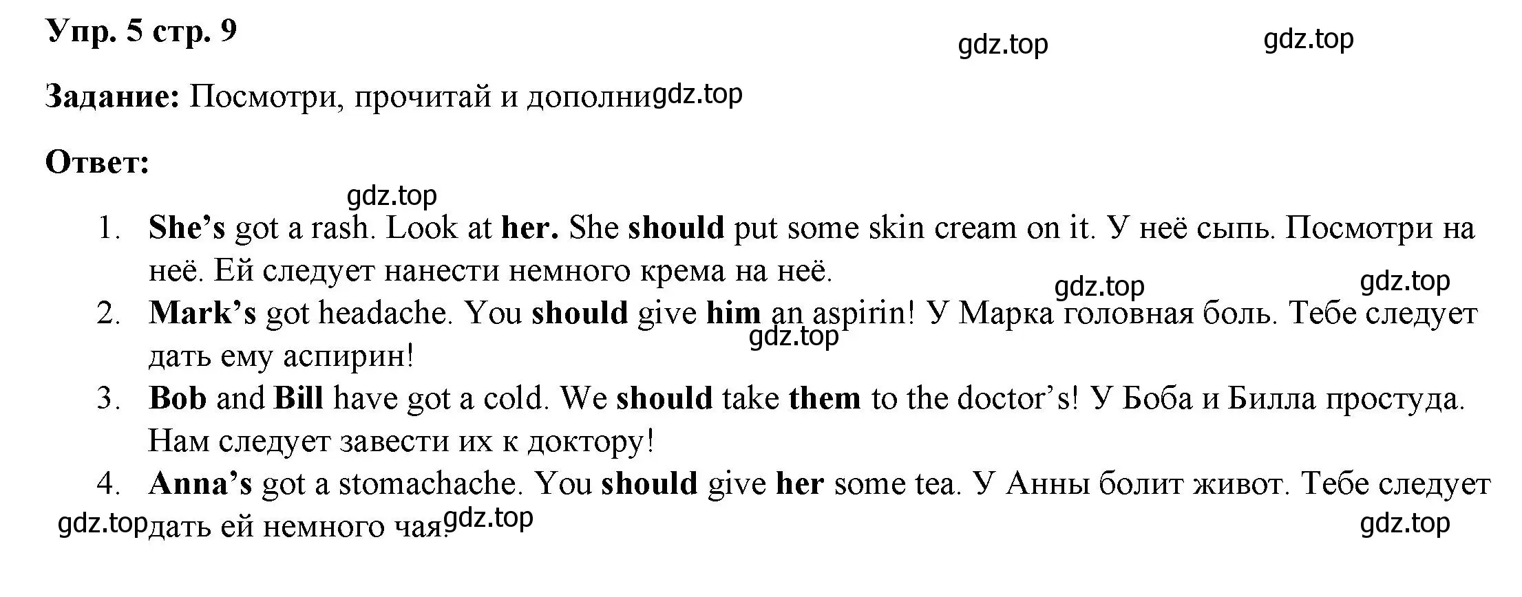 Решение номер 5 (страница 9) гдз по английскому языку 4 класс Баранова, Дули, учебник 2 часть