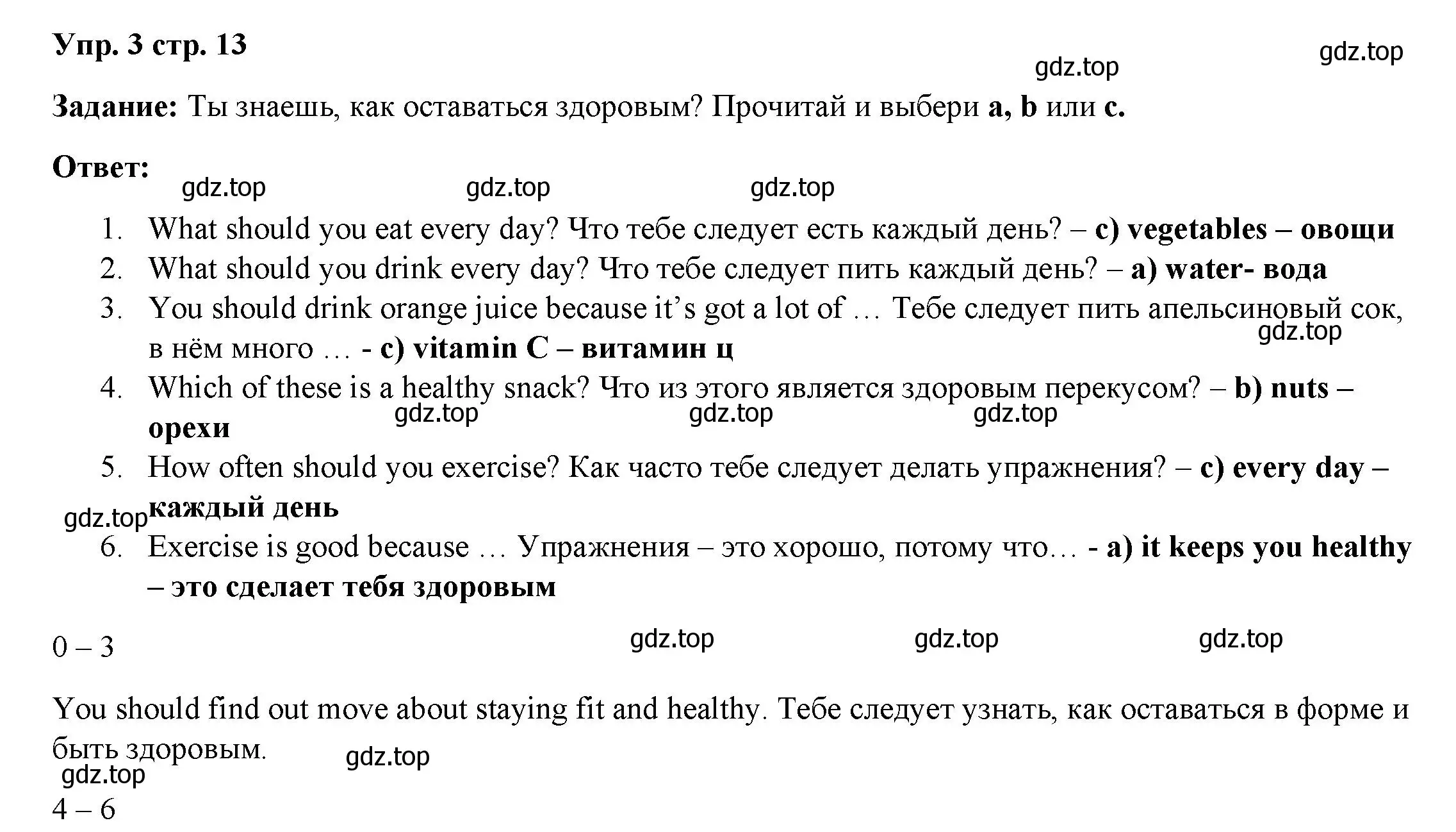 Решение номер 3 (страница 13) гдз по английскому языку 4 класс Баранова, Дули, учебник 2 часть