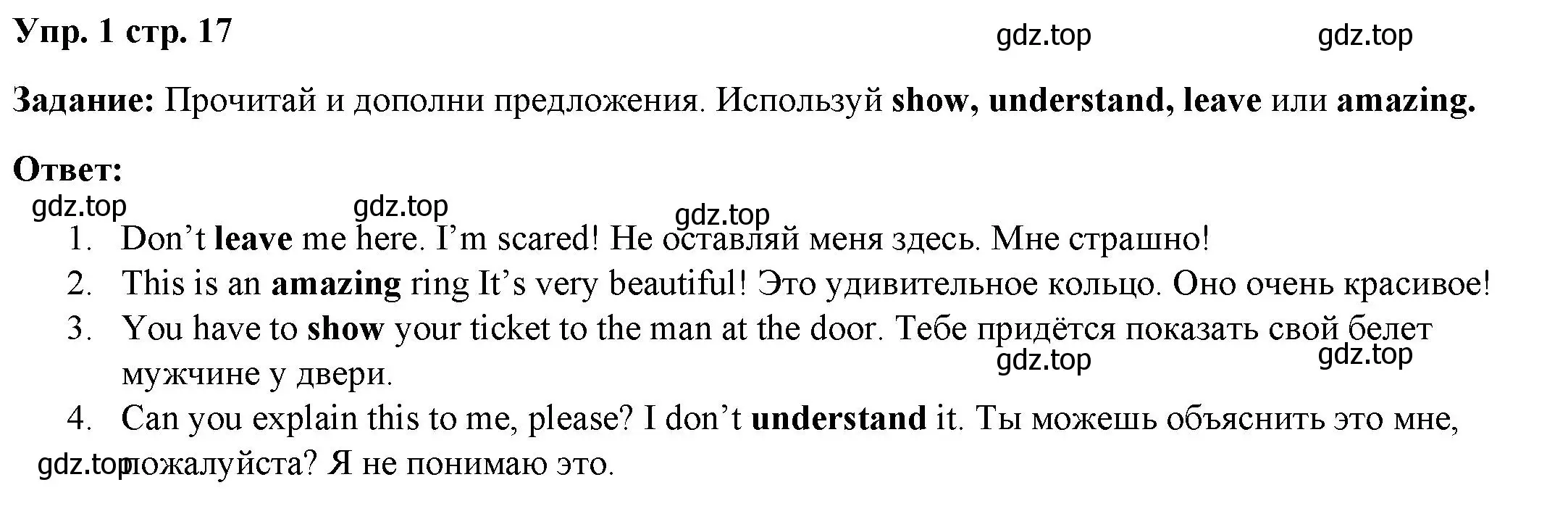 Решение номер 1 (страница 17) гдз по английскому языку 4 класс Баранова, Дули, учебник 2 часть