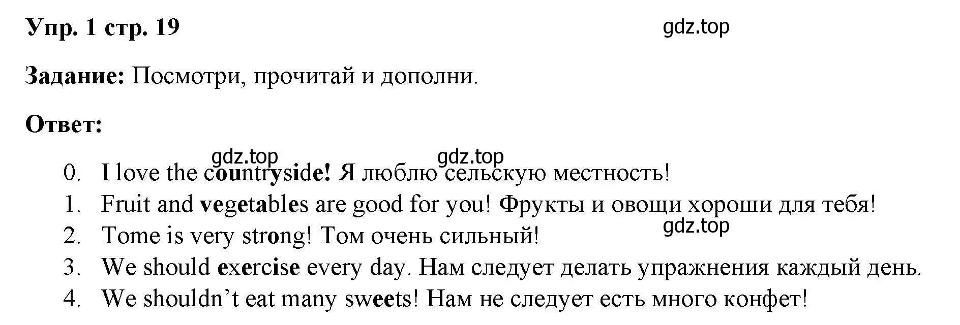 Решение номер 1 (страница 19) гдз по английскому языку 4 класс Баранова, Дули, учебник 2 часть