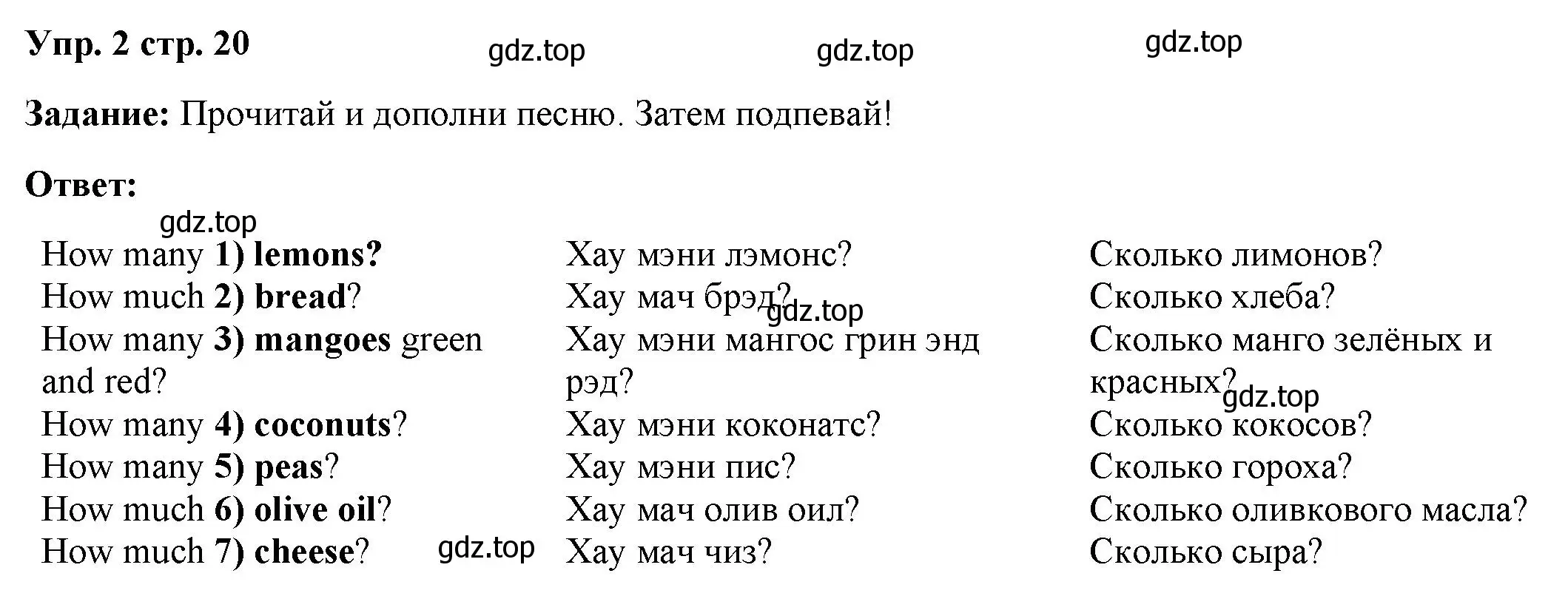 Решение номер 2 (страница 20) гдз по английскому языку 4 класс Баранова, Дули, учебник 2 часть