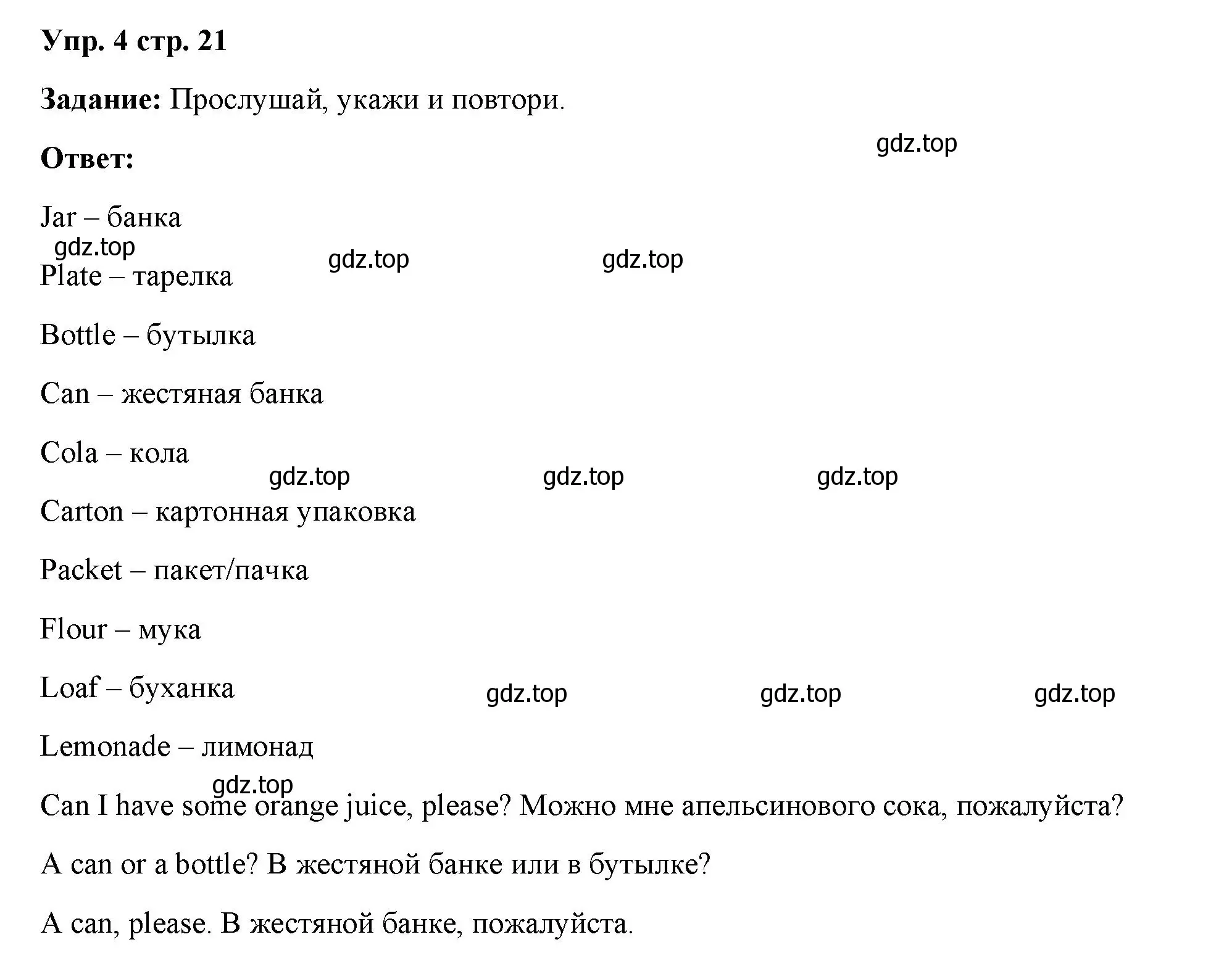 Решение номер 4 (страница 21) гдз по английскому языку 4 класс Баранова, Дули, учебник 2 часть