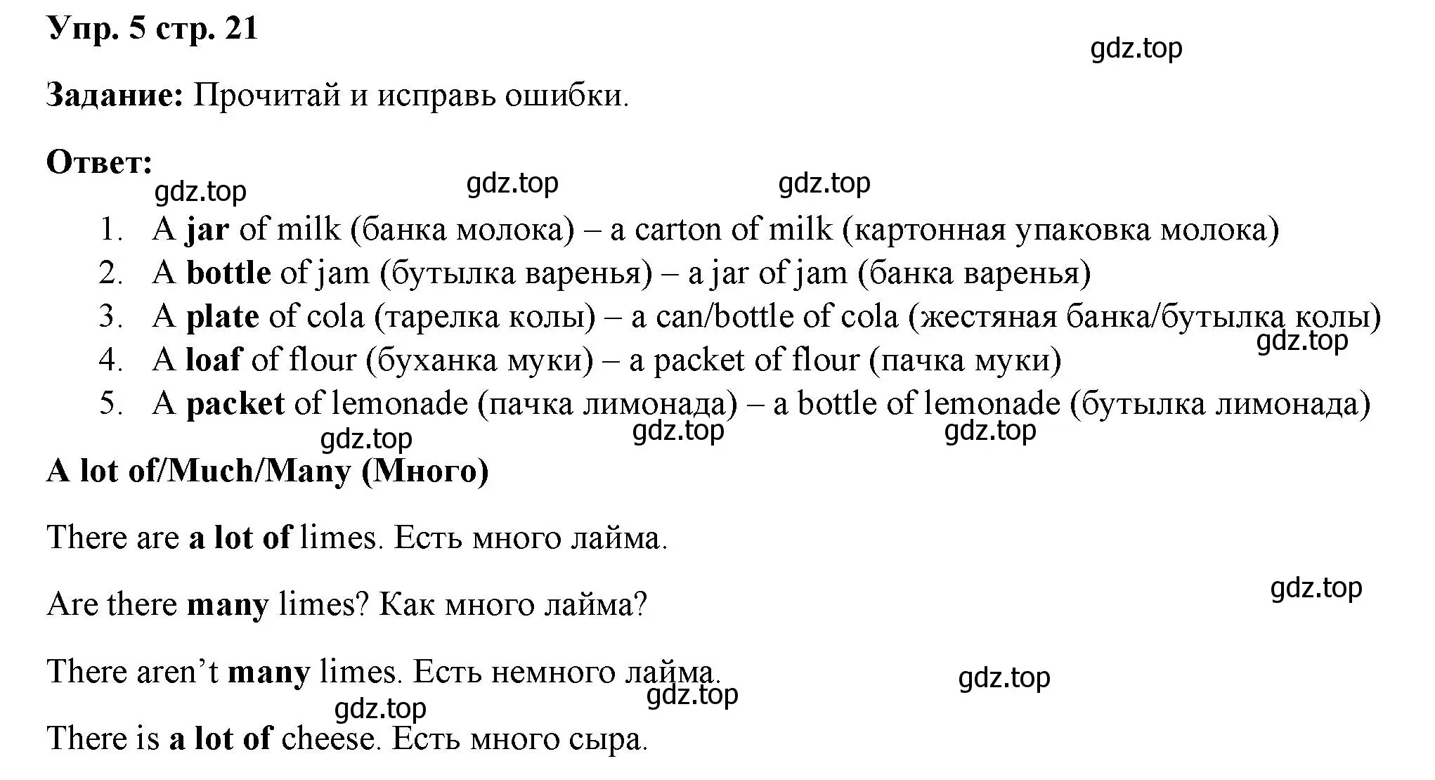 Решение номер 5 (страница 21) гдз по английскому языку 4 класс Баранова, Дули, учебник 2 часть