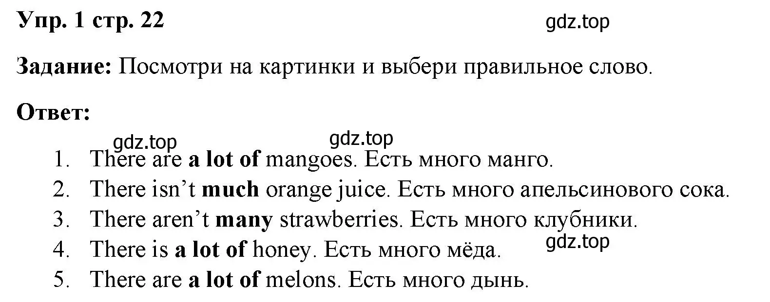 Решение номер 1 (страница 22) гдз по английскому языку 4 класс Баранова, Дули, учебник 2 часть