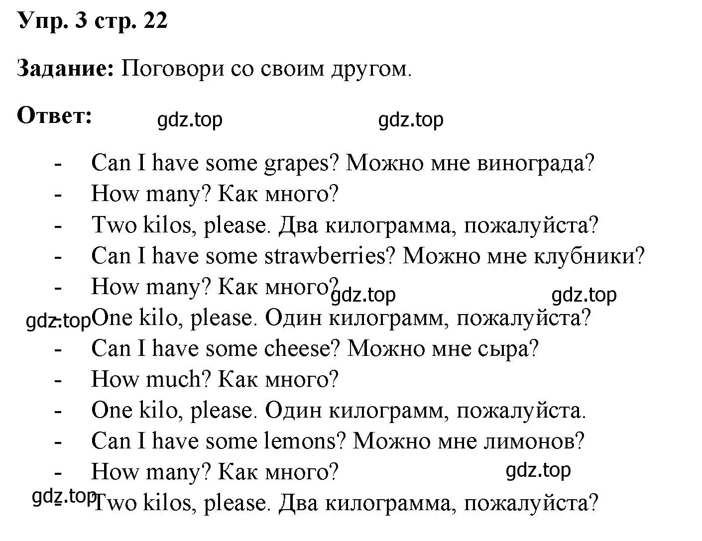 Решение номер 3 (страница 22) гдз по английскому языку 4 класс Баранова, Дули, учебник 2 часть