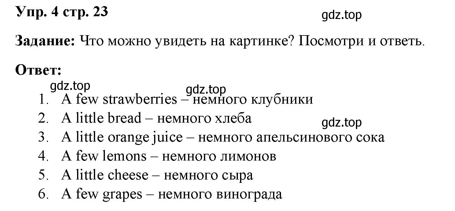 Решение номер 4 (страница 23) гдз по английскому языку 4 класс Баранова, Дули, учебник 2 часть