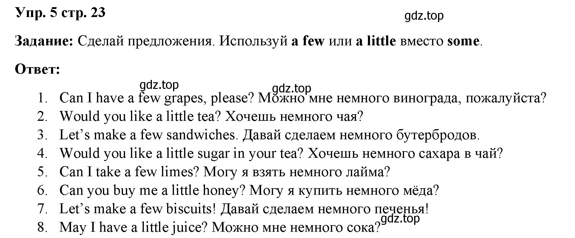 Решение номер 5 (страница 23) гдз по английскому языку 4 класс Баранова, Дули, учебник 2 часть