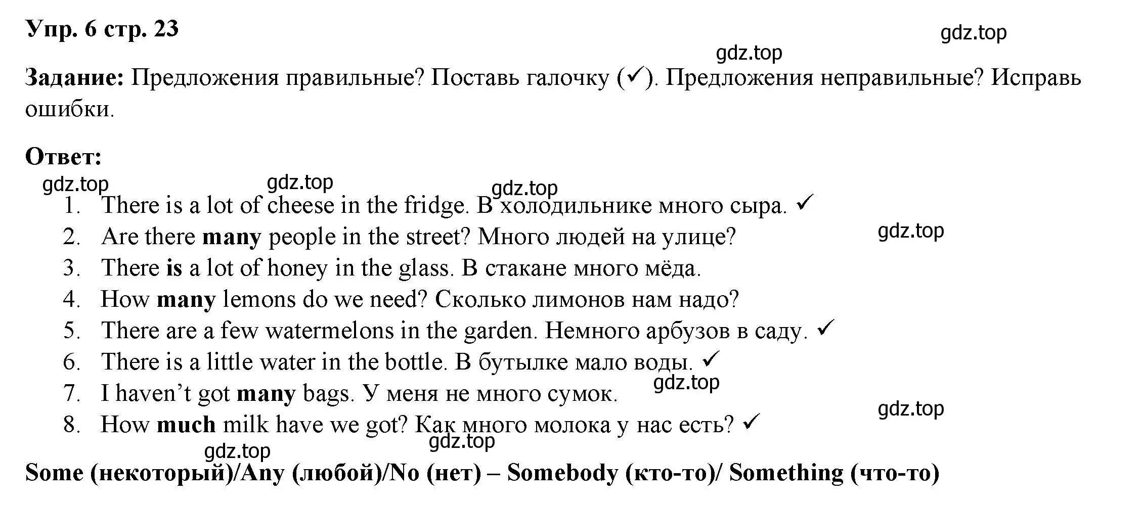 Решение номер 6 (страница 23) гдз по английскому языку 4 класс Баранова, Дули, учебник 2 часть