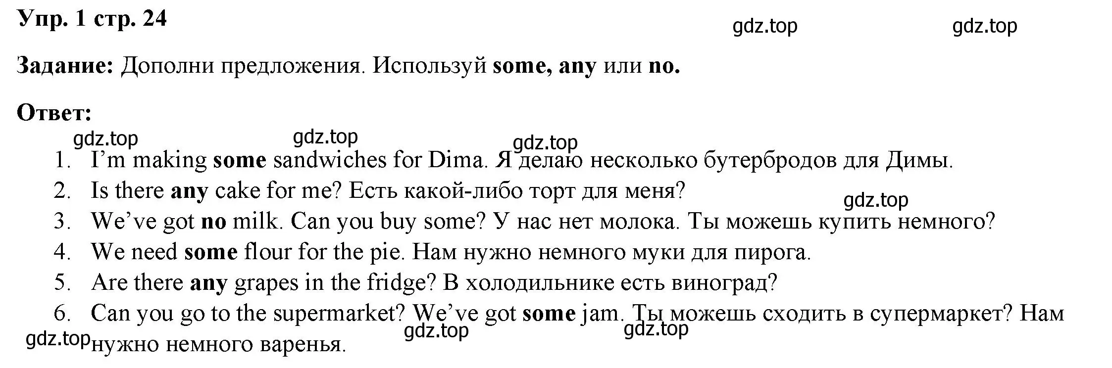 Решение номер 1 (страница 24) гдз по английскому языку 4 класс Баранова, Дули, учебник 2 часть