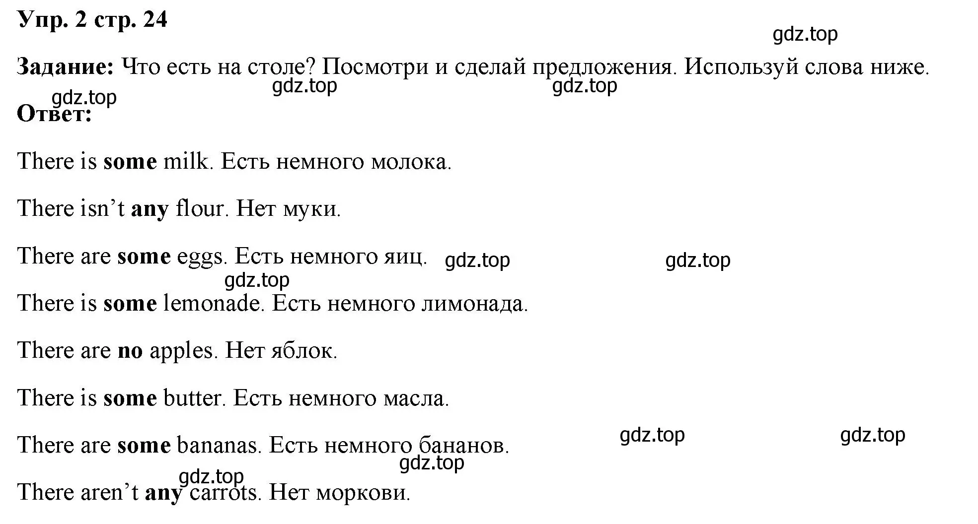 Решение номер 2 (страница 24) гдз по английскому языку 4 класс Баранова, Дули, учебник 2 часть