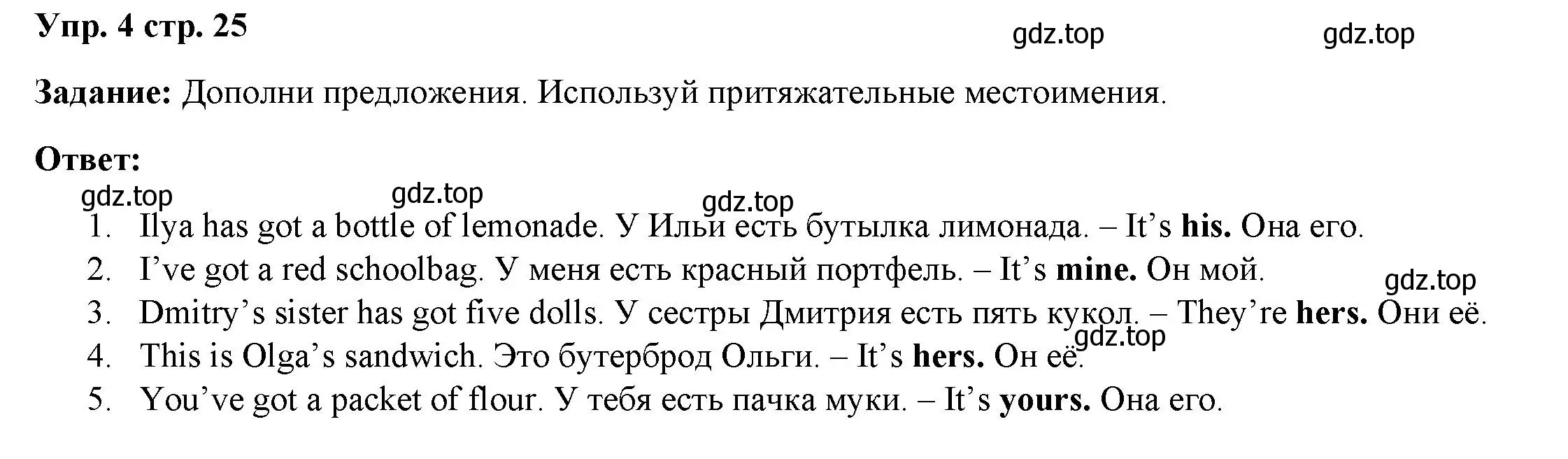 Решение номер 4 (страница 25) гдз по английскому языку 4 класс Баранова, Дули, учебник 2 часть