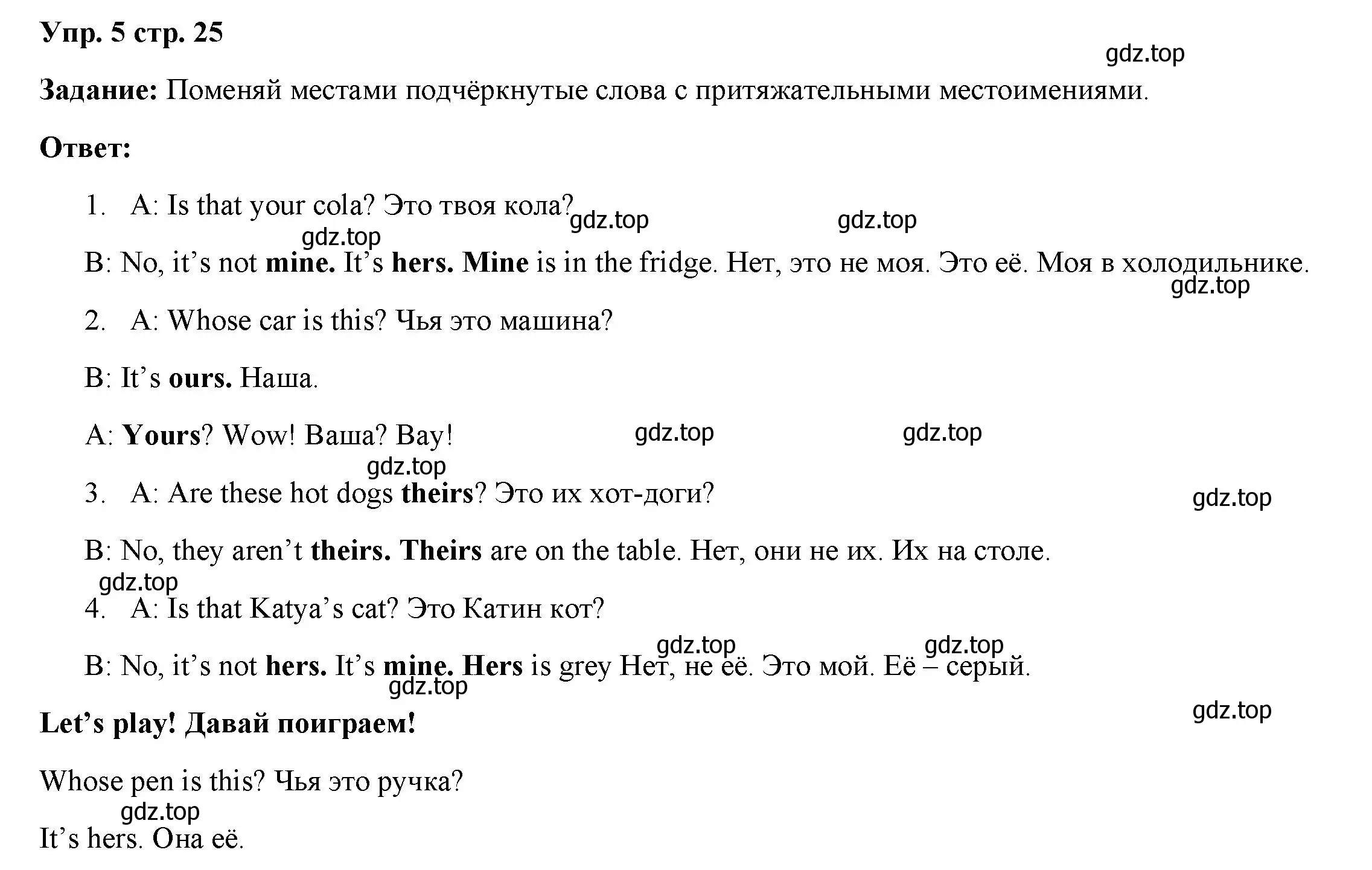 Решение номер 5 (страница 25) гдз по английскому языку 4 класс Баранова, Дули, учебник 2 часть