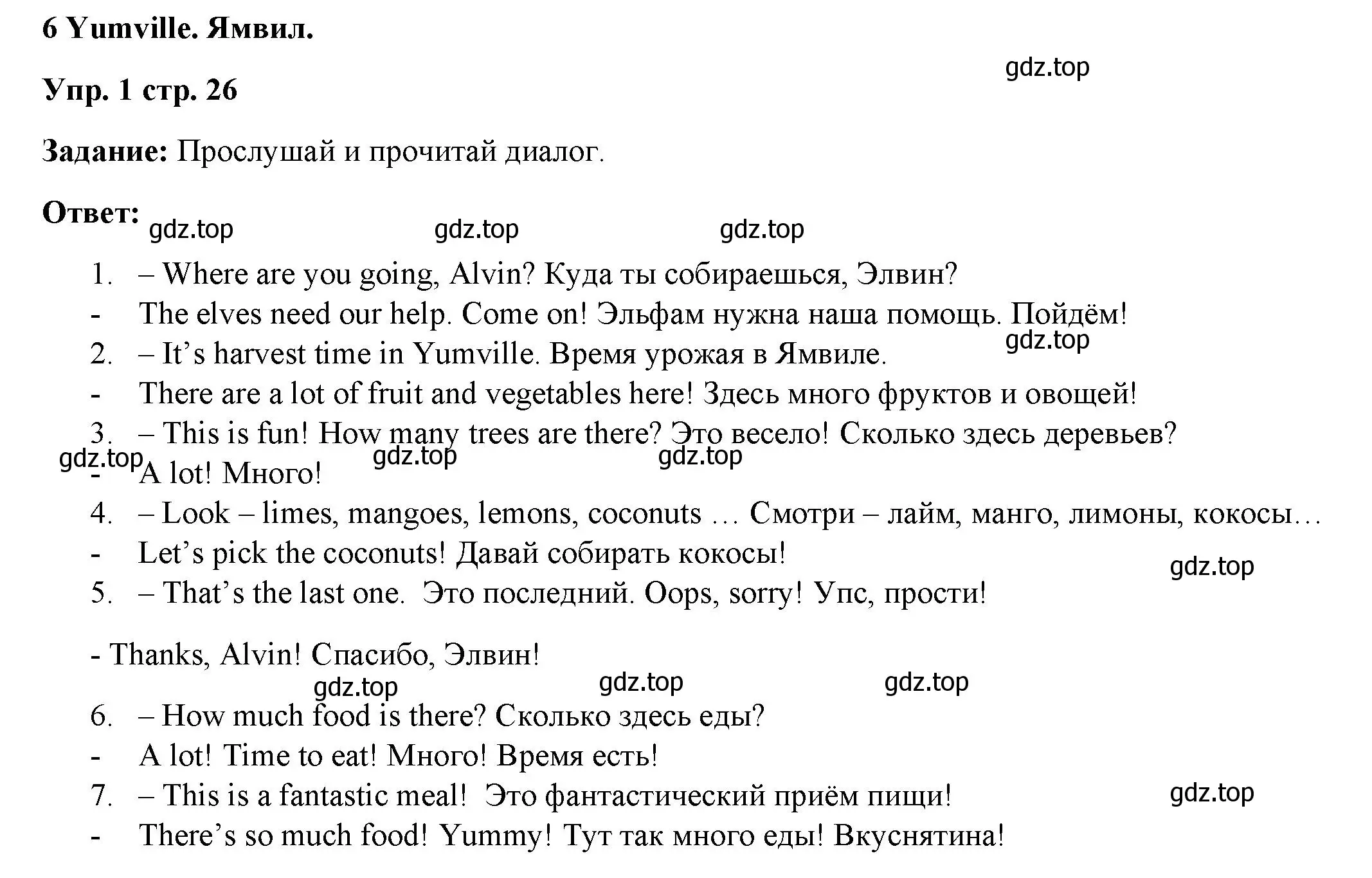 Решение номер 1 (страница 26) гдз по английскому языку 4 класс Баранова, Дули, учебник 2 часть