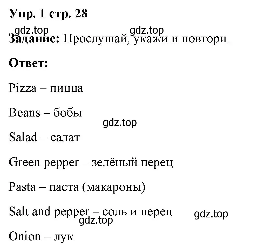 Решение номер 1 (страница 28) гдз по английскому языку 4 класс Баранова, Дули, учебник 2 часть