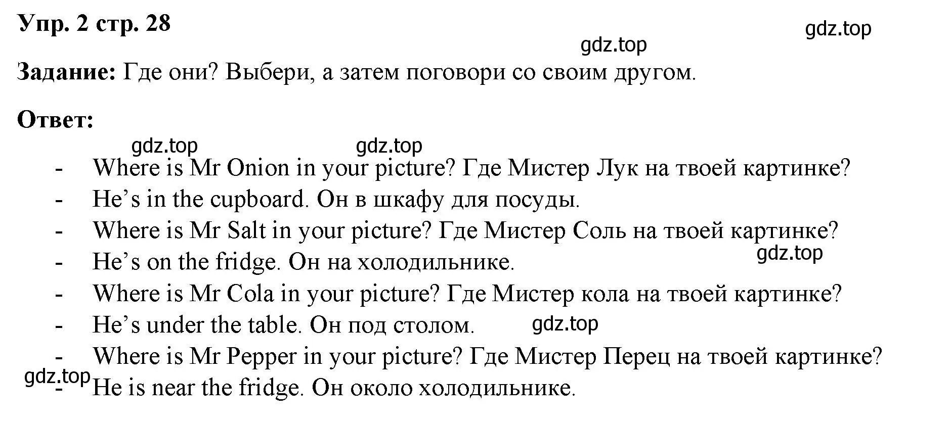 Решение номер 2 (страница 28) гдз по английскому языку 4 класс Баранова, Дули, учебник 2 часть