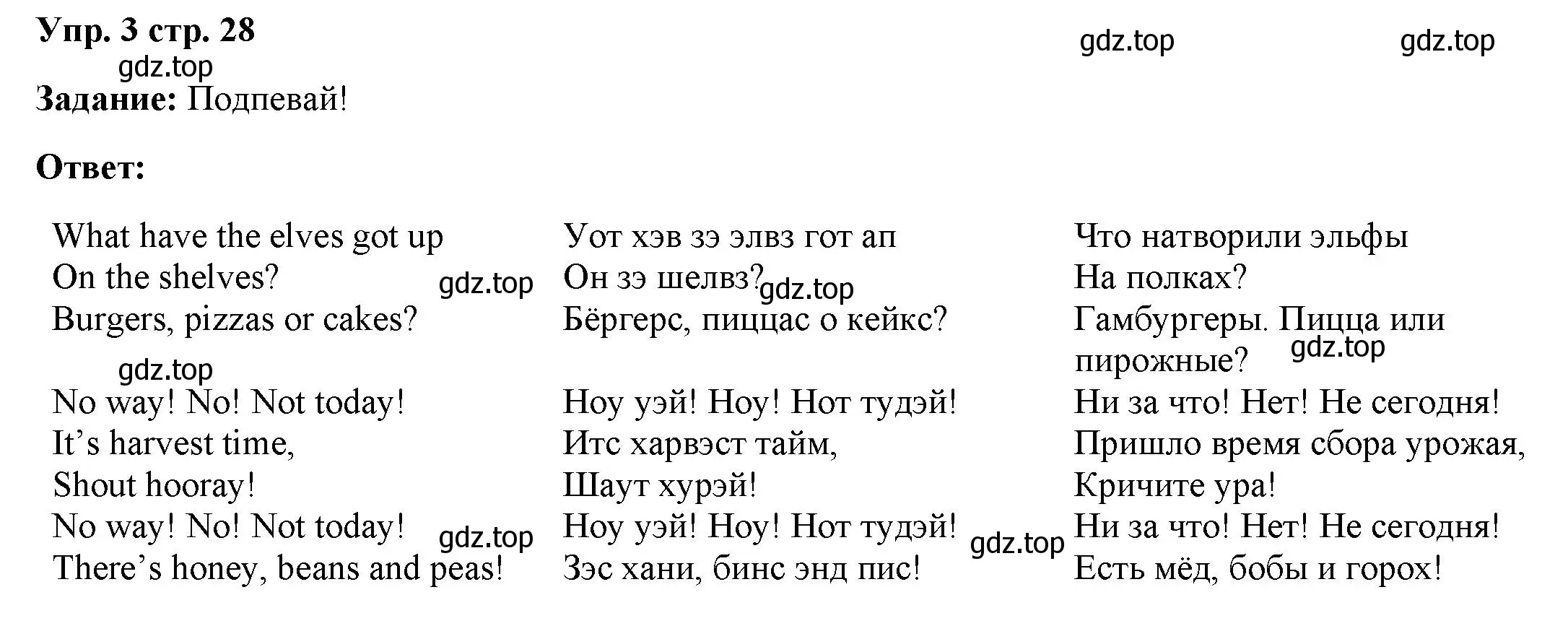 Решение номер 3 (страница 28) гдз по английскому языку 4 класс Баранова, Дули, учебник 2 часть