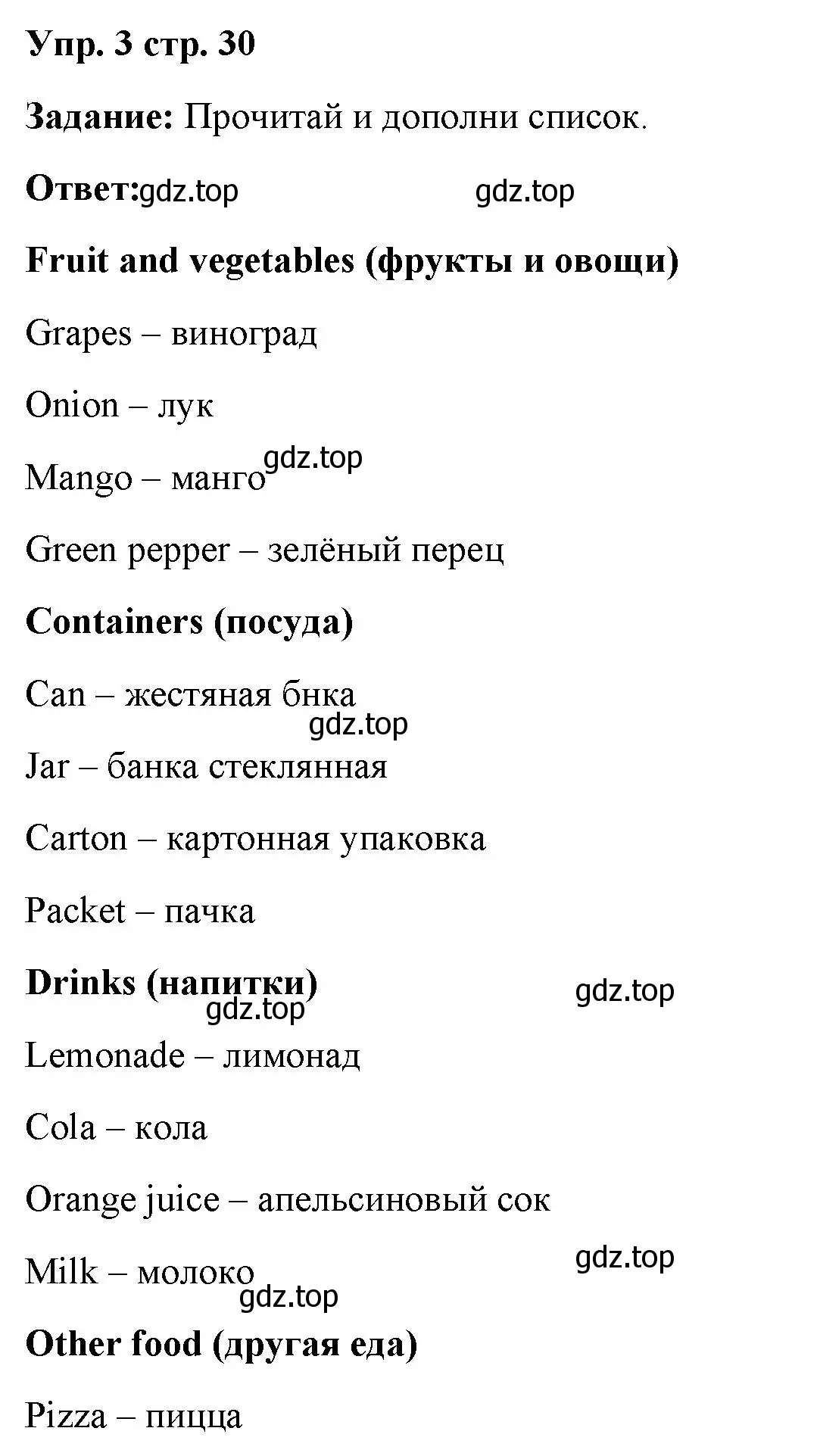 Решение номер 3 (страница 30) гдз по английскому языку 4 класс Баранова, Дули, учебник 2 часть