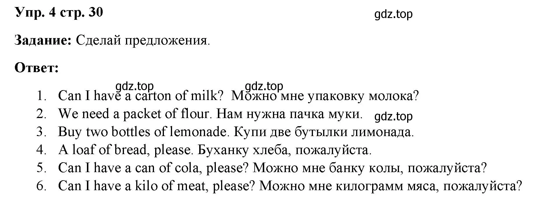 Решение номер 4 (страница 30) гдз по английскому языку 4 класс Баранова, Дули, учебник 2 часть