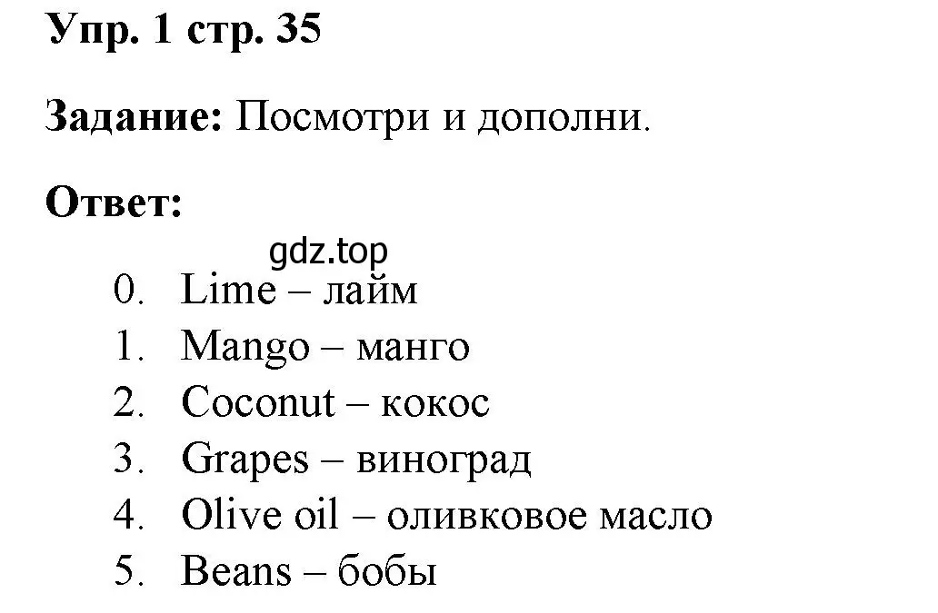 Решение номер 1 (страница 35) гдз по английскому языку 4 класс Баранова, Дули, учебник 2 часть