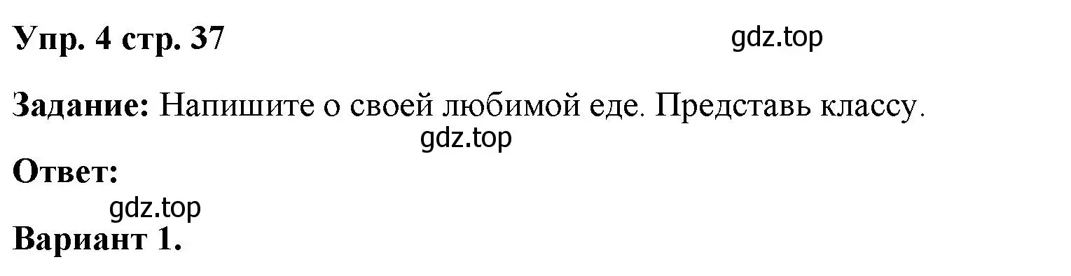 Решение номер 4 (страница 37) гдз по английскому языку 4 класс Баранова, Дули, учебник 2 часть