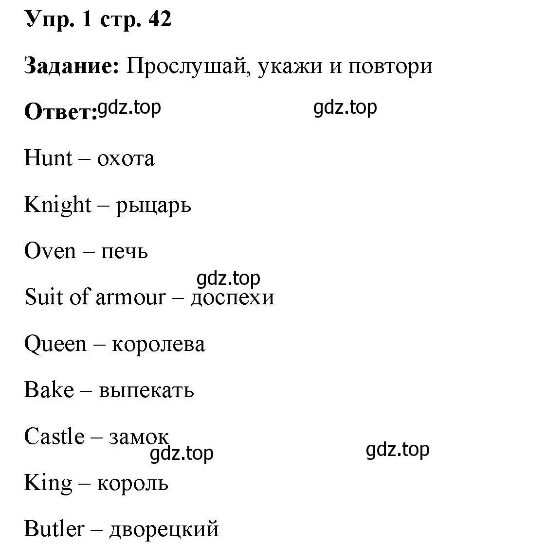 Решение номер 1 (страница 42) гдз по английскому языку 4 класс Баранова, Дули, учебник 2 часть