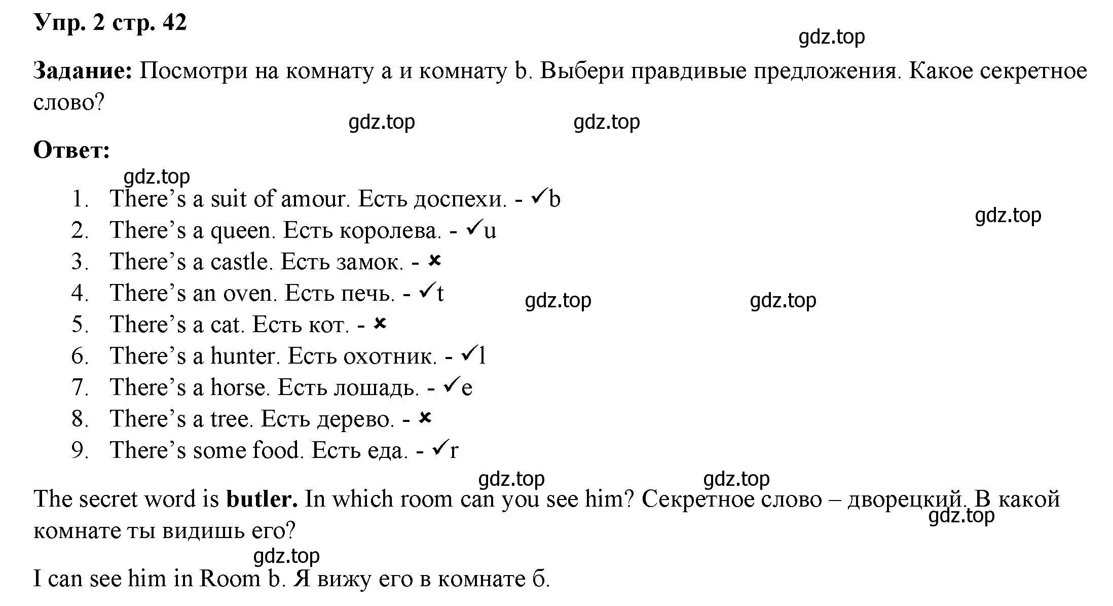 Решение номер 2 (страница 42) гдз по английскому языку 4 класс Баранова, Дули, учебник 2 часть