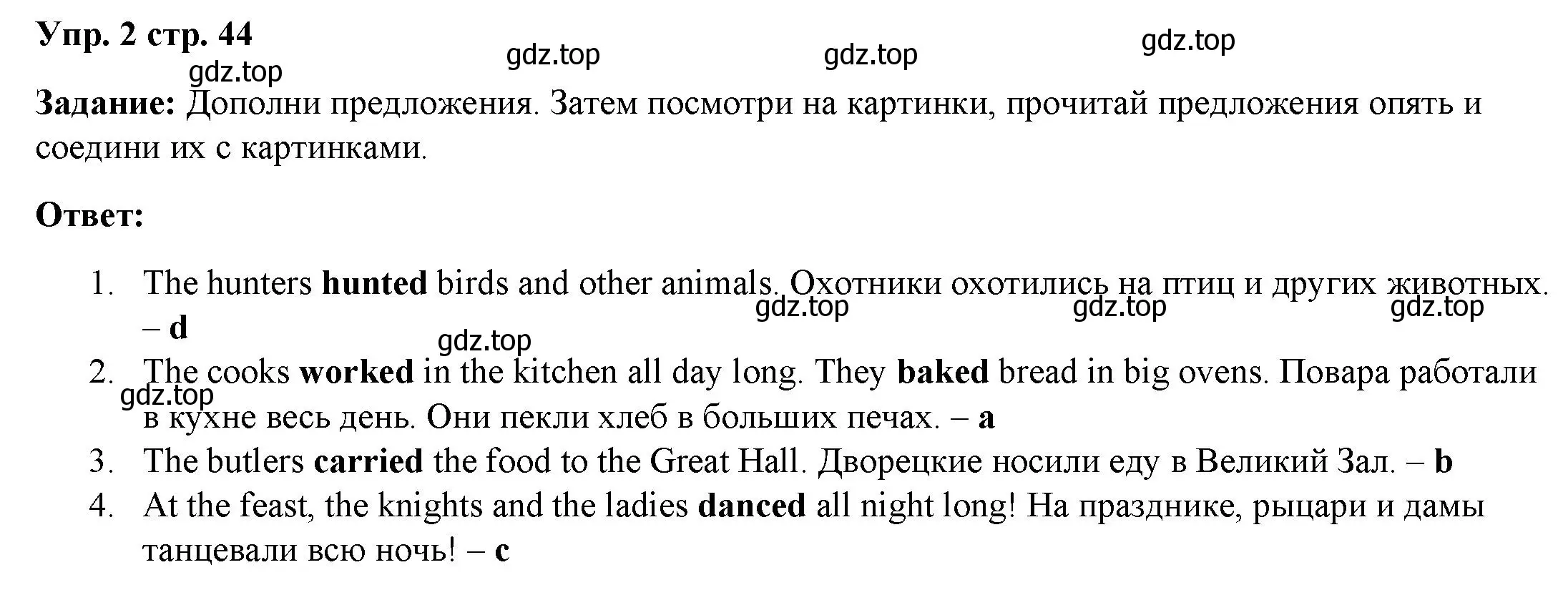 Решение номер 2 (страница 44) гдз по английскому языку 4 класс Баранова, Дули, учебник 2 часть