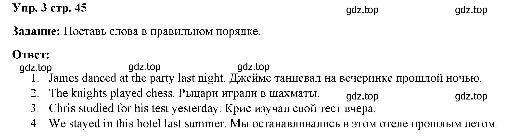 Решение номер 3 (страница 45) гдз по английскому языку 4 класс Баранова, Дули, учебник 2 часть