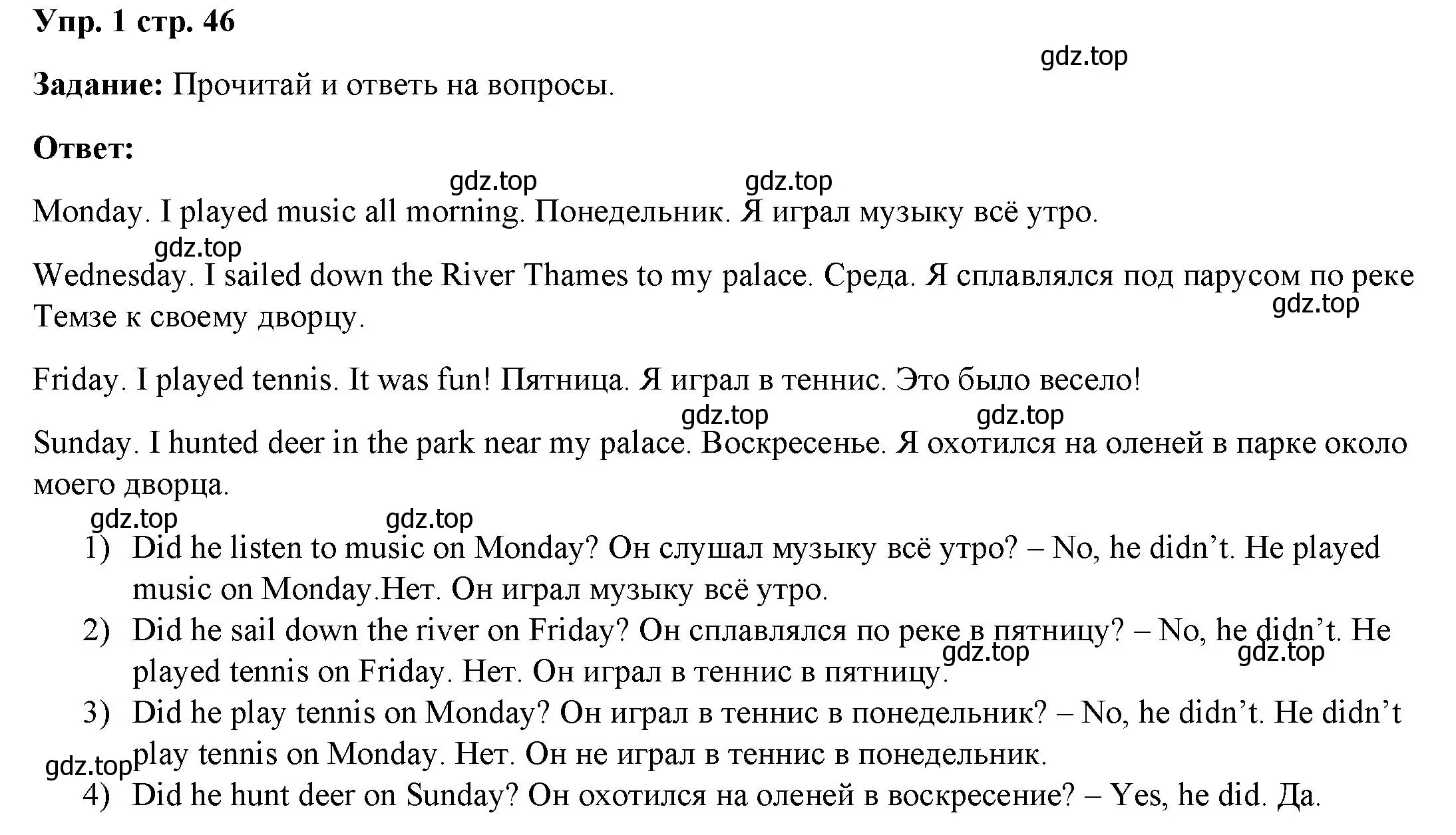 Решение номер 1 (страница 46) гдз по английскому языку 4 класс Баранова, Дули, учебник 2 часть