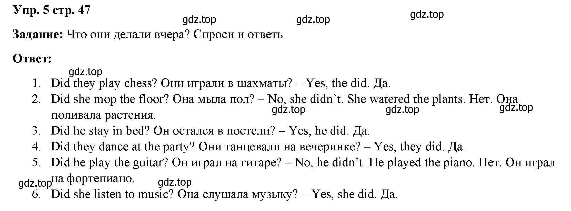 Решение номер 5 (страница 47) гдз по английскому языку 4 класс Баранова, Дули, учебник 2 часть