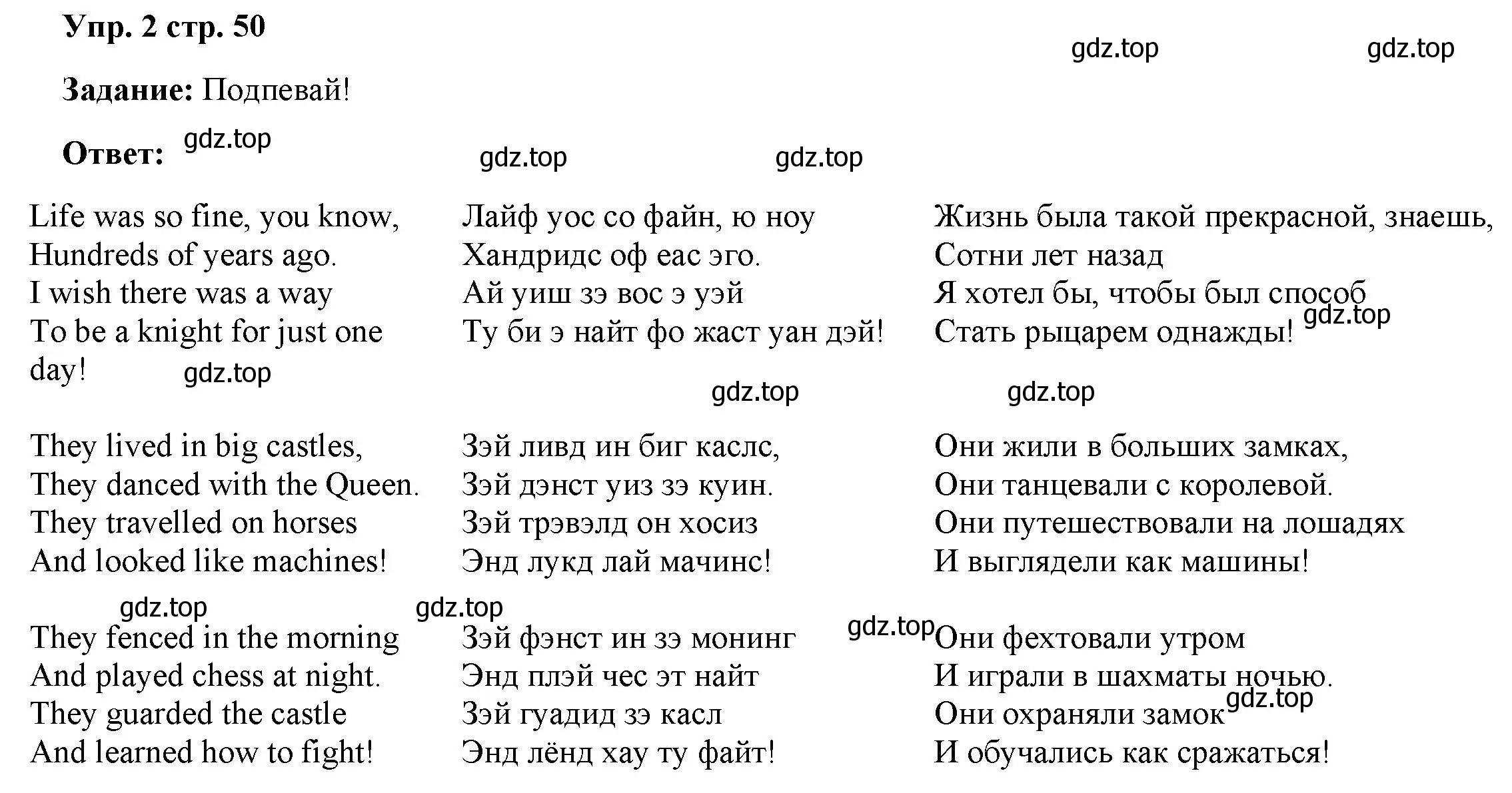 Решение номер 2 (страница 50) гдз по английскому языку 4 класс Баранова, Дули, учебник 2 часть