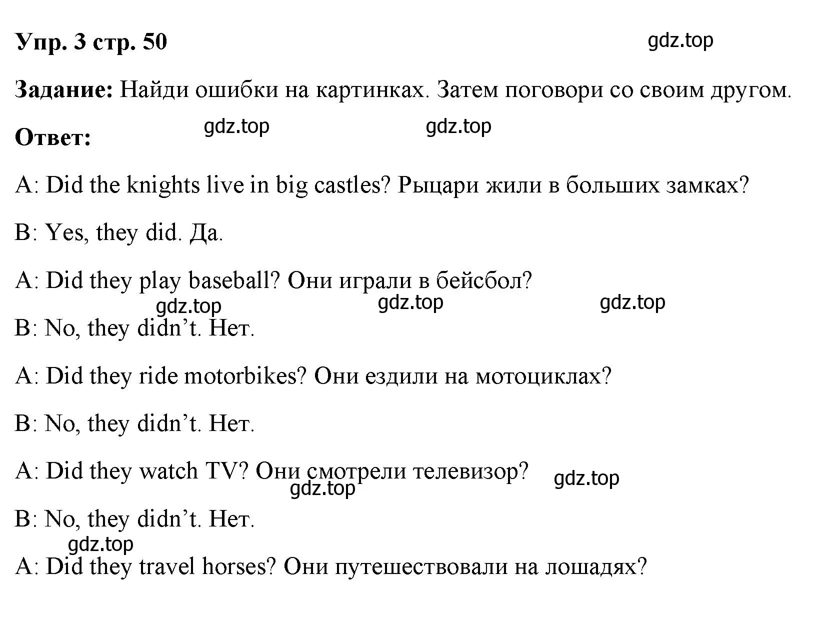 Решение номер 3 (страница 50) гдз по английскому языку 4 класс Баранова, Дули, учебник 2 часть