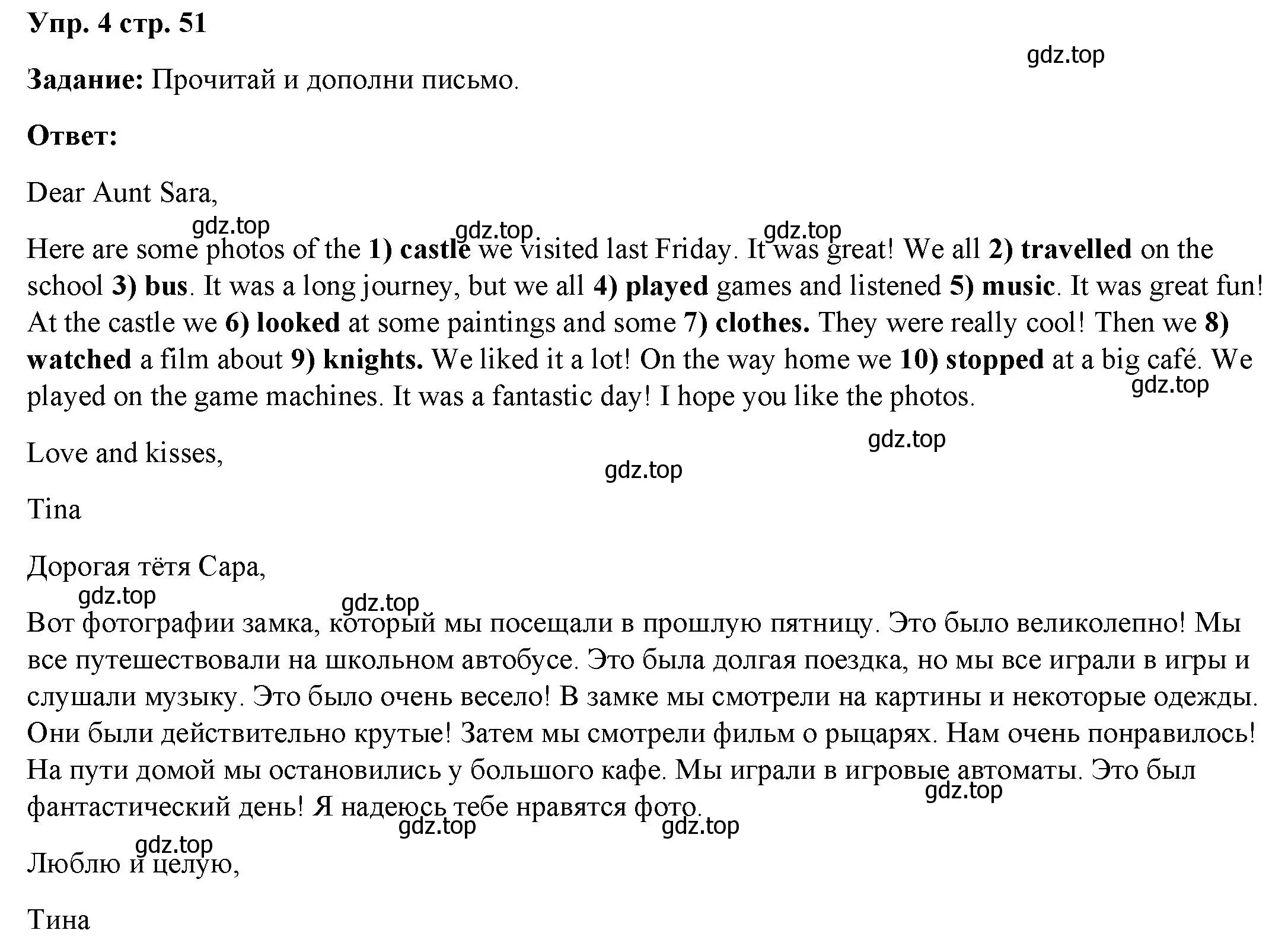 Решение номер 4 (страница 51) гдз по английскому языку 4 класс Баранова, Дули, учебник 2 часть