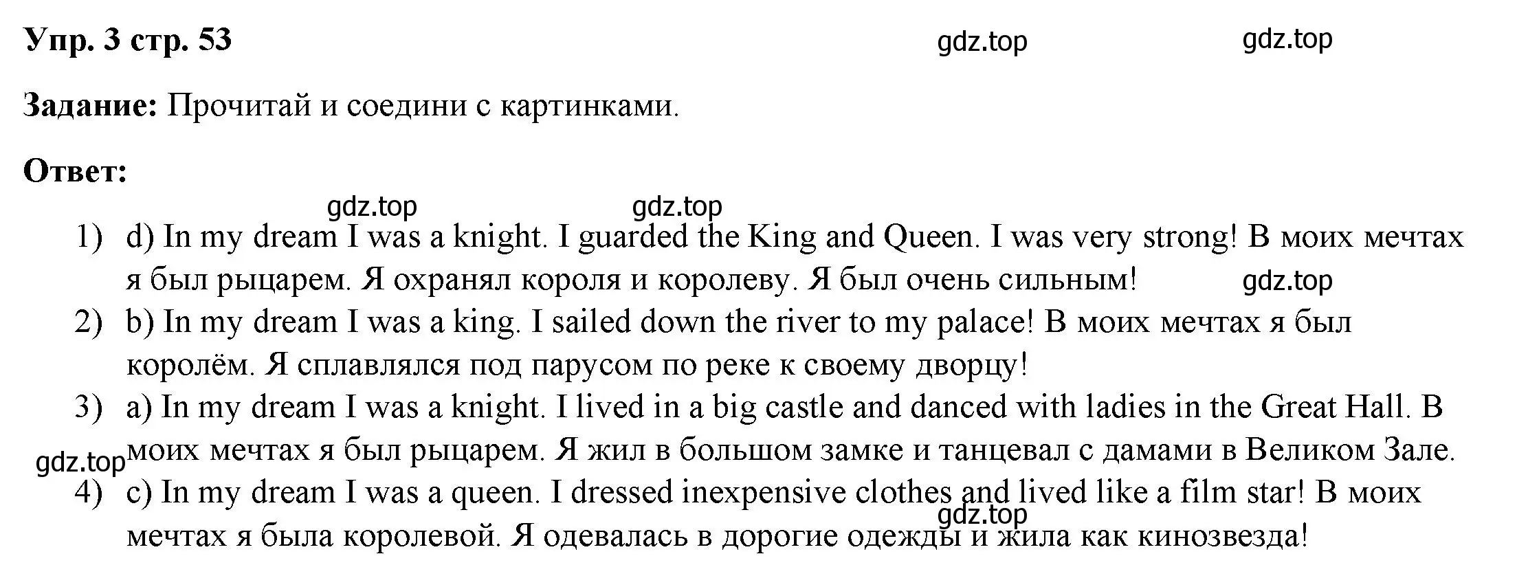 Решение номер 3 (страница 53) гдз по английскому языку 4 класс Баранова, Дули, учебник 2 часть