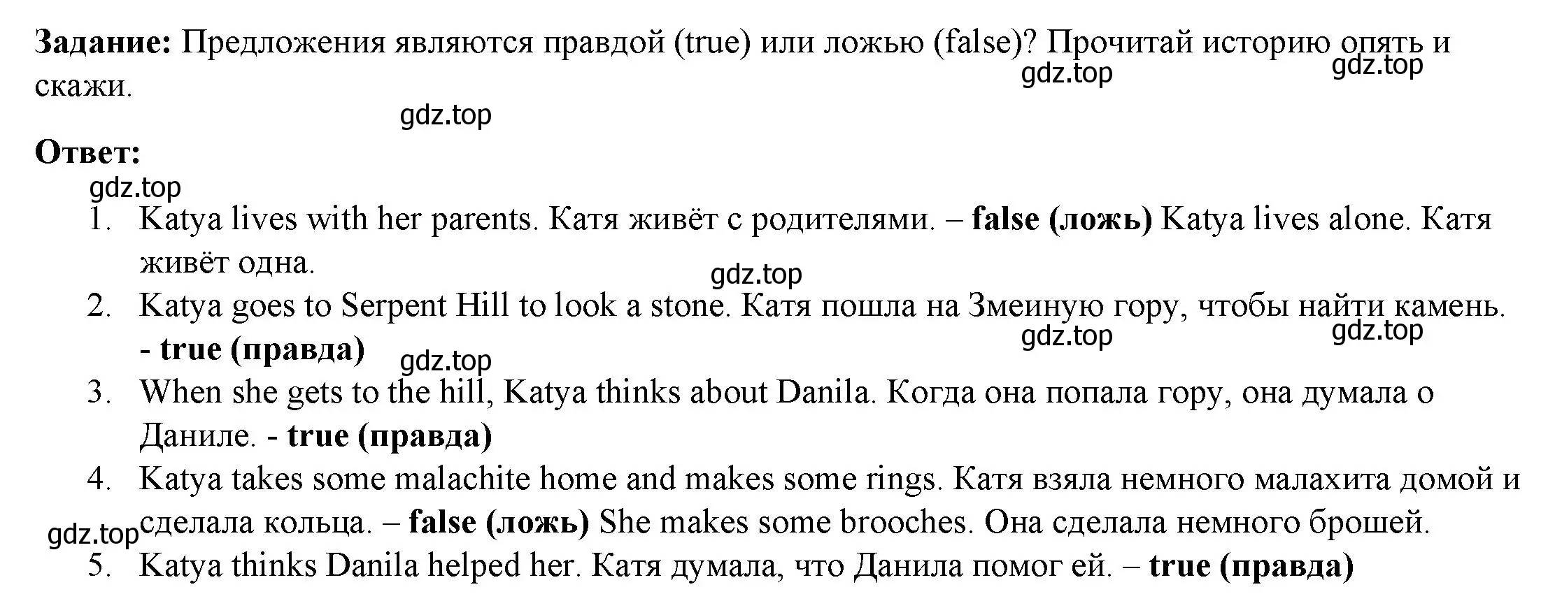 Решение номер 1 (страница 55) гдз по английскому языку 4 класс Баранова, Дули, учебник 2 часть